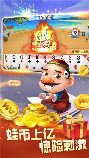 上下棋盘极速版