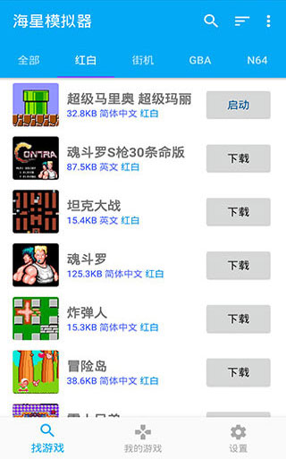 海星模拟器2022最新版本