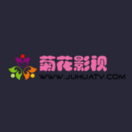 菊花影视最新版