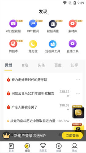 提词宝app最新版