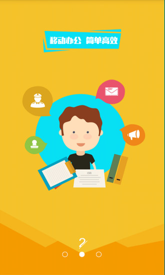 子贵校园手机版