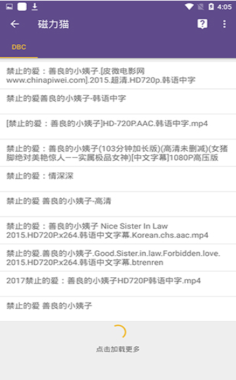 Torrentkitty种子猫磁力搜索APP