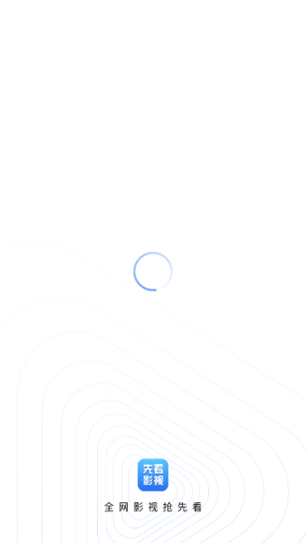 先看影视安装包