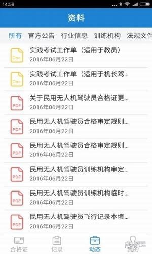 云合格证官方下载