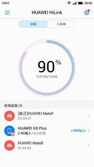 华为HUAWEI HiLink手机版
