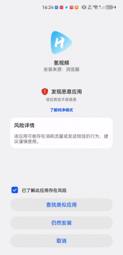 氢视频pro电视版