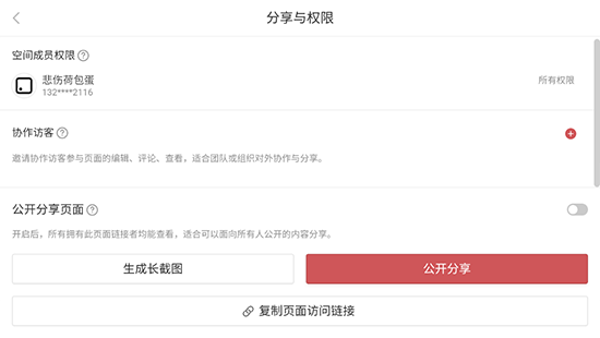 wolai我来全新版