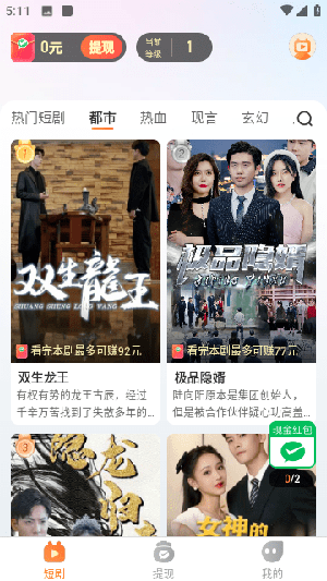 漫野趣看app短剧大全最新版 漫野趣看app短剧大全最新版