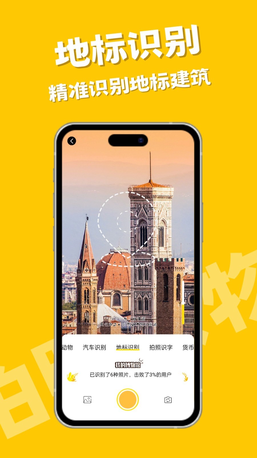 搏牛拍照识物手机版