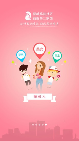 汝州在线app下载