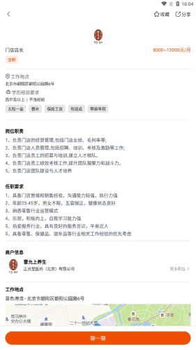 即刻职达最新版