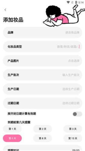 凹凸啦查妆标准版