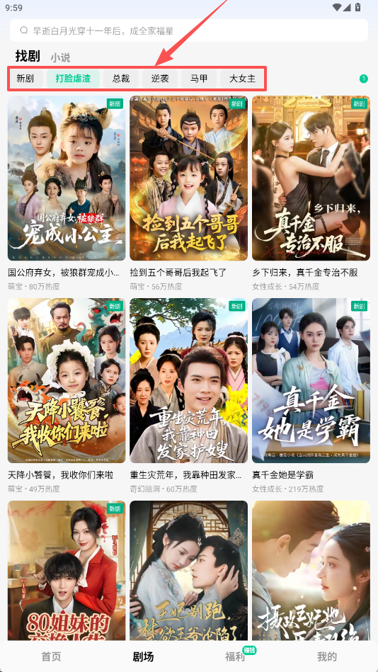 咸柠免费短剧免费版下载