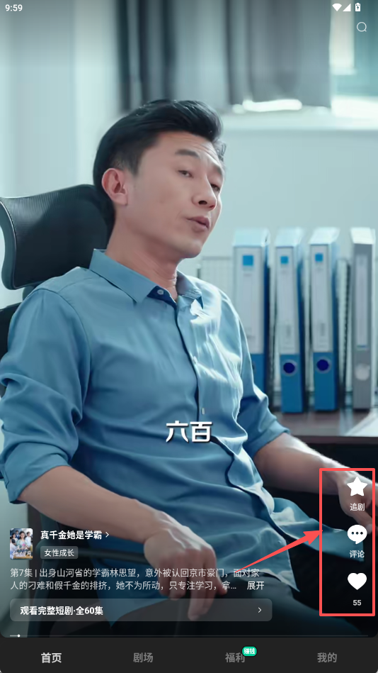 咸柠免费短剧免费版下载