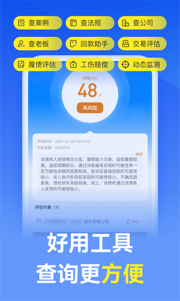 赢律师法律咨询app