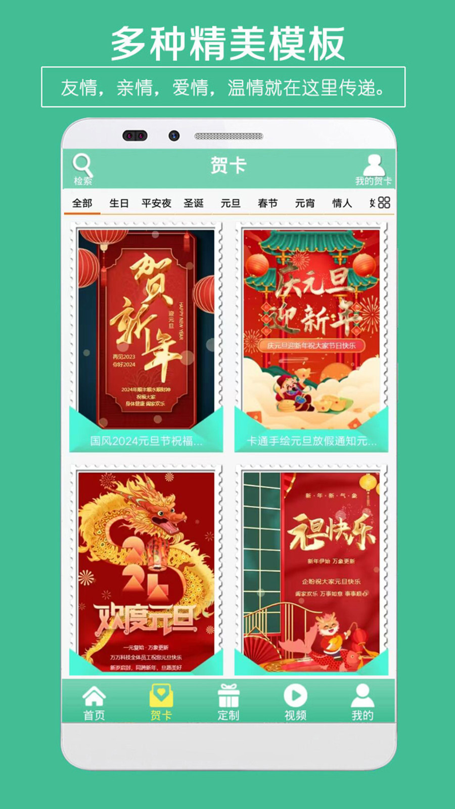 贺卡制作官方正版