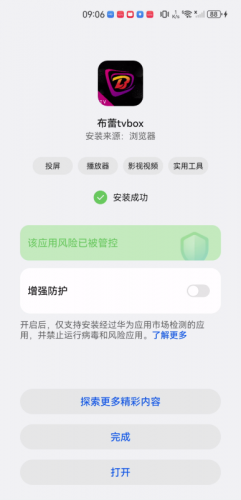 布蕾影城最新版