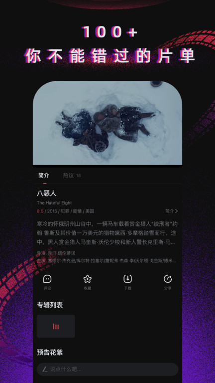 柿子电影app2024安卓版下载安装 柿子电影app2024安卓版下载安装