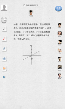 U学院破解版_U学院APP安卓版