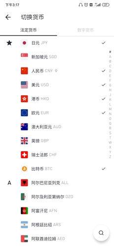 极简汇率纯净版