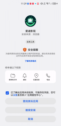 爱迪影视电视版