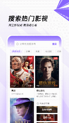 闪电搜索安卓最新版