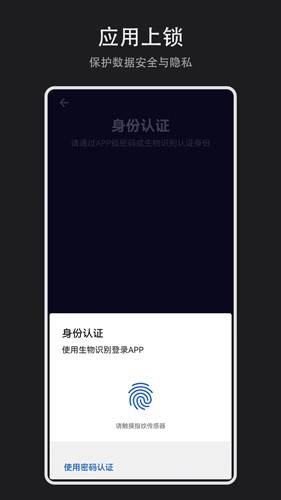 纪念盒子APP