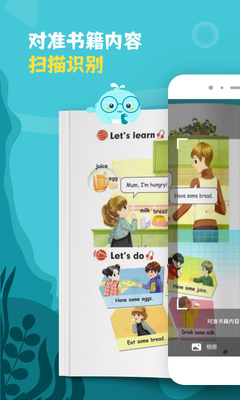 鲸语扫书手机版