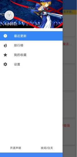 轻小说文库怎么用图片2