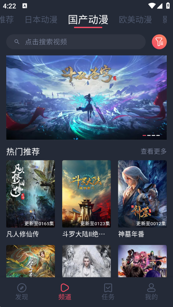 CliCli动漫官方正版安装最新版 CliCli动漫官方正版安装最新版