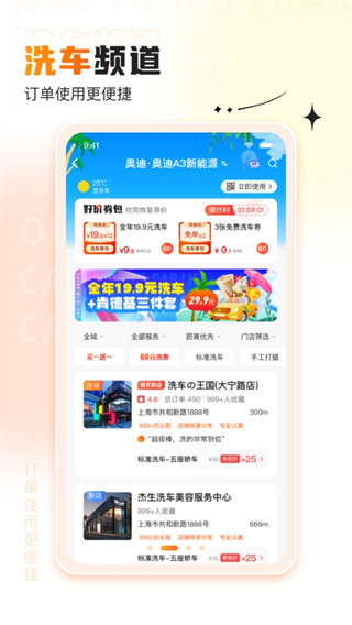 橙牛汽车管家安卓版