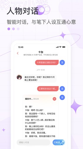 彩云小梦app专业版