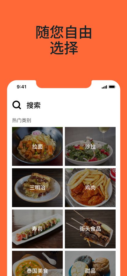 Uber Eats中文版(附优惠码)