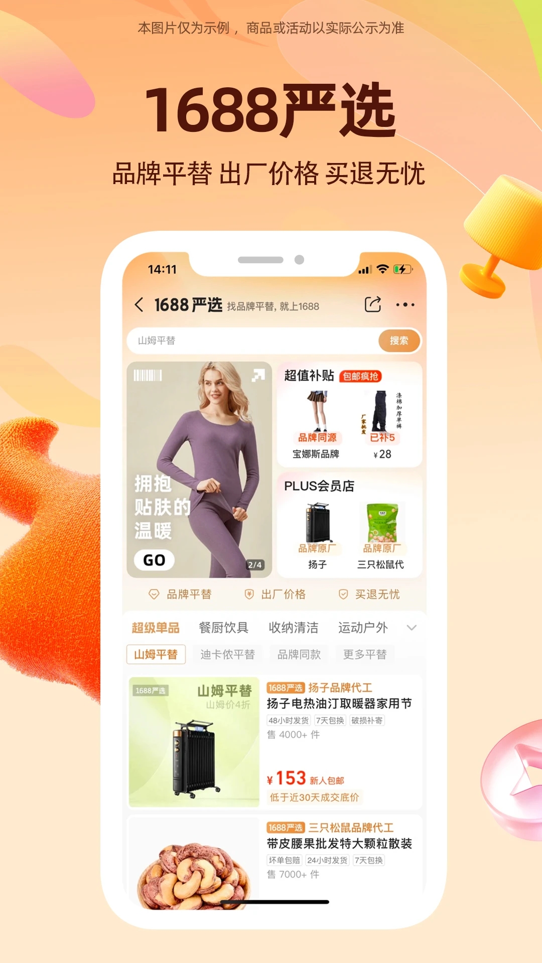 阿里巴巴批发采购平台手机版