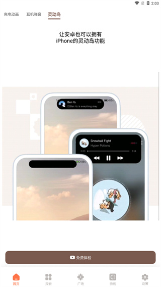 小组件盒子全新版