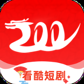 看酷短剧app2024最新版下载安装