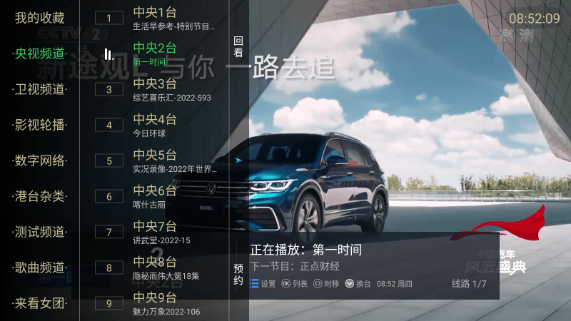 HTVapp2025最新版下载安装 HTVapp2025最新版下载安装