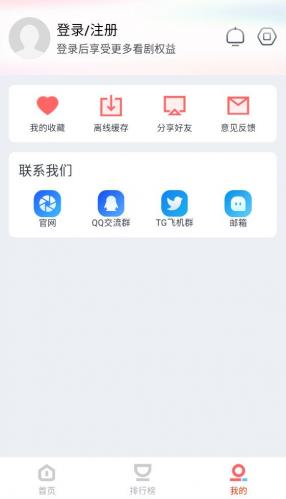 咪酷影视安装包