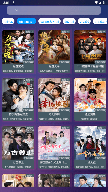 看酷短剧app2024最新版下载安装