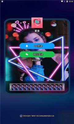 爱浪视频轻量版