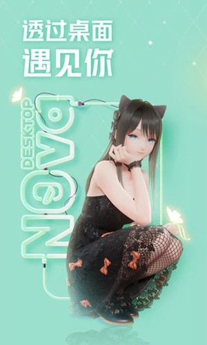 人工桌面手机版