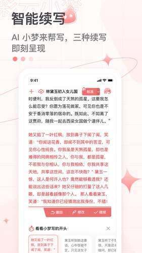 彩云小梦app专业版