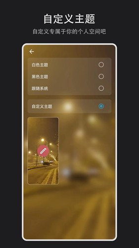 纪念盒子APP