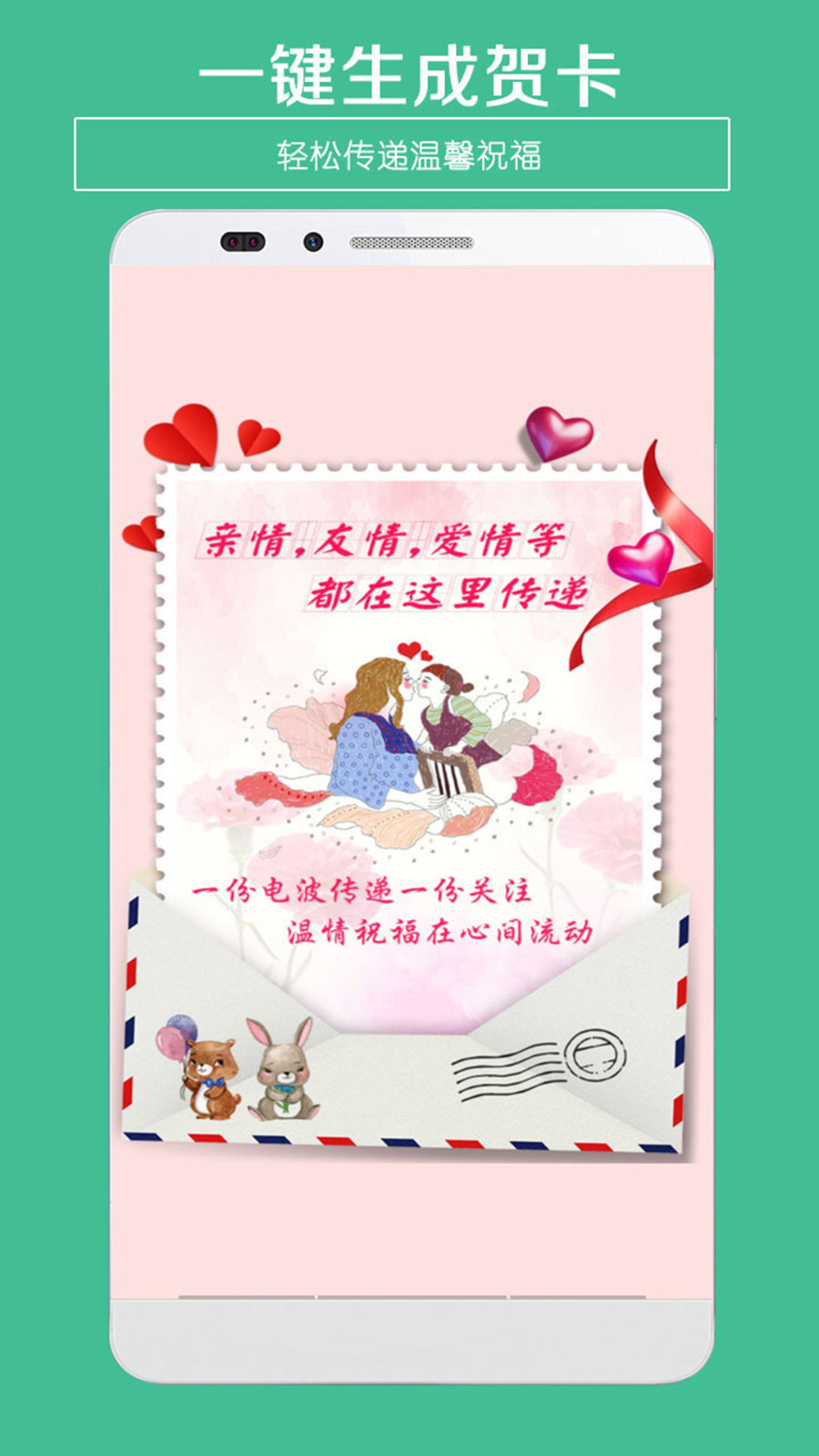 贺卡制作官方正版