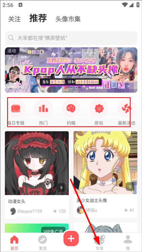 堆糖(美图壁纸)