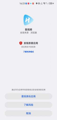 氢视频pro电视版