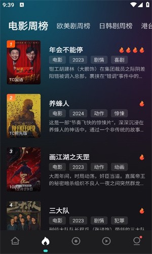 电影猎手 官方2025APP亮点 电影猎手 官方2025APP亮点