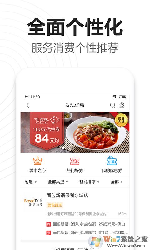 发现精彩官方版