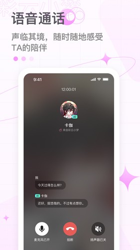 彩云小梦app专业版