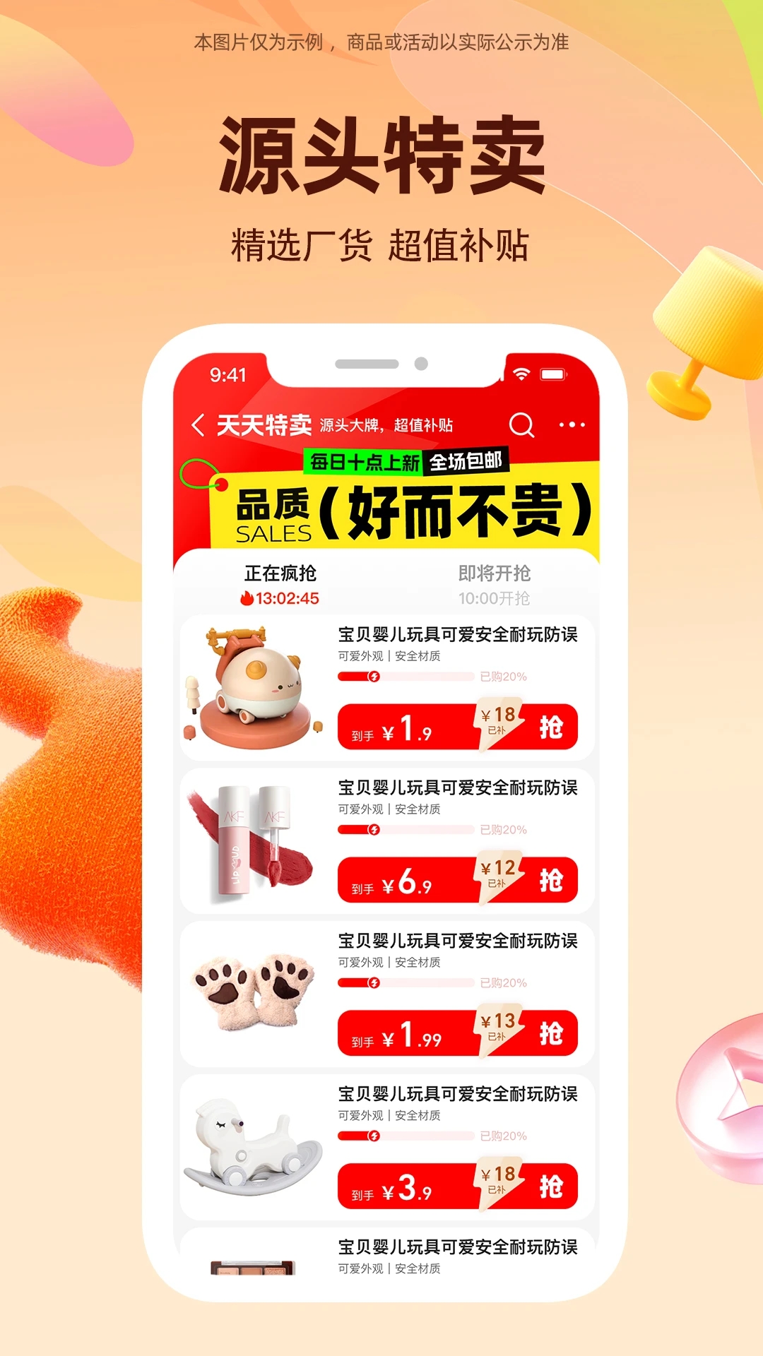 阿里巴巴批发采购平台手机版